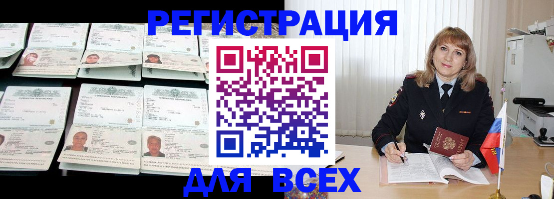 временная регистрация госуслуги в Хвалынске