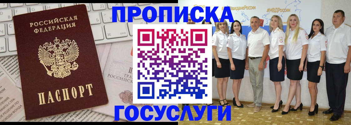 временная регистрация адрес в Хвалынске