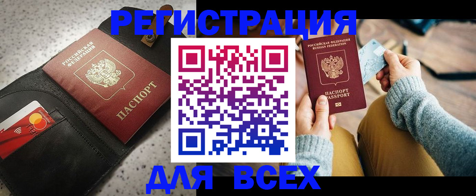 временная регистрация 2025 в Хвалынске