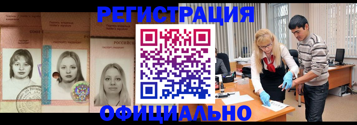 прописка от собственника в Хвалынске