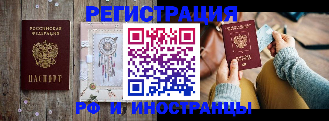 прописка ребенка в Хвалынске